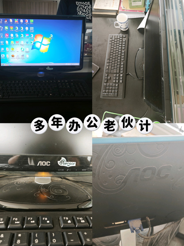 陪伴多年的日常办公AOC“老伙计”， 自带e-sensor智能感应哦！