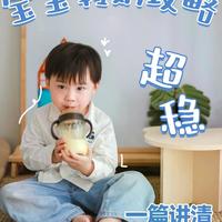 敏宝转奶别急！肠道准备好才是关键