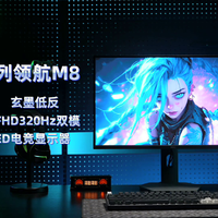 4K高刷显示器怎么选？三款旗舰横评，谁才是2026全能王？