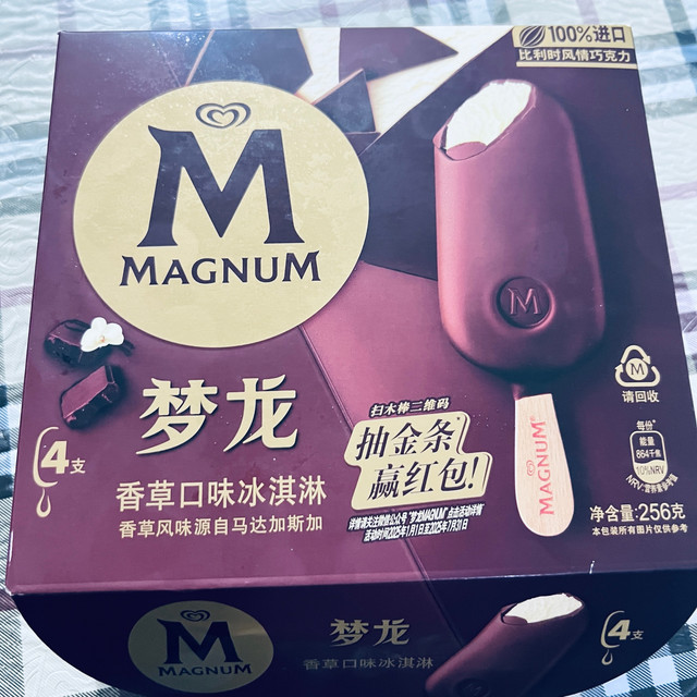 618必囤梦龙香草冰淇淋：一口解锁夏天的丝滑暴击