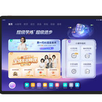 护眼学习机真能防近视？别被认证数量骗了，关键看这三点