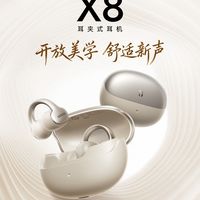 耳夹式真能跑不掉？深度实测绿联X8 vs 入耳式四大关键差距