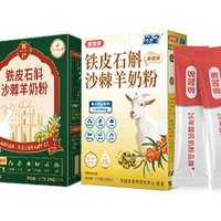2026年优质羊奶粉品牌怎么选？实用选购指南