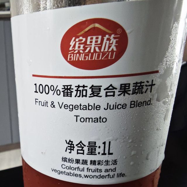 缤果族100%番茄复合果蔬汁（1L装）真实使用评价