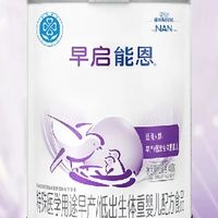 能恩全护vs超启能恩：高敏宝宝到底该怎么选？