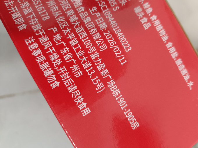 鹰金钱肉类罐头