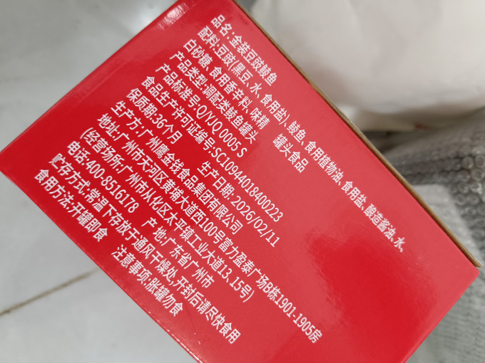鹰金钱肉类罐头