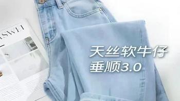 天丝牛仔裤真能当“空调”穿？清凉VS耐穿，夏天到底该怎么选
