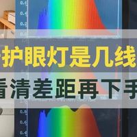 德普护眼灯是几线品牌？书客、德普、飞利浦护眼台灯横向实测对比