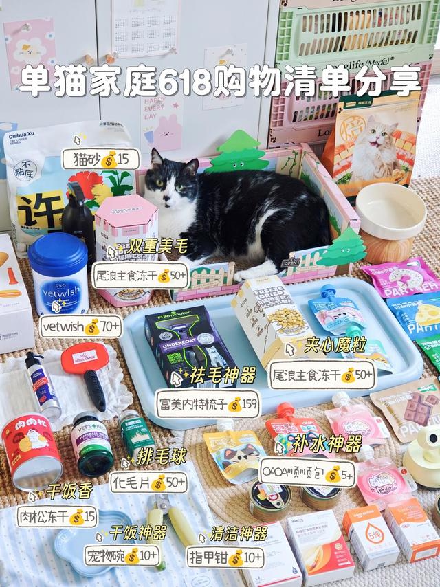 单猫家庭618购物清单分享