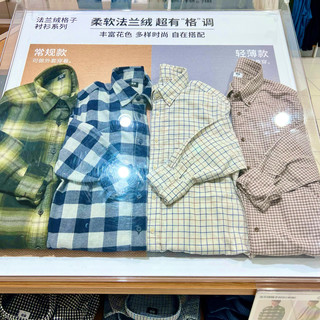 换季穿搭封神款！优衣库法兰绒格子衬衫，承包你一整年的时髦