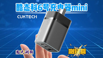 百元内的2C1A充电器，哪款兼容性最好？