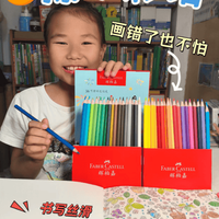 可擦彩铅怎么选？辉柏嘉和施德楼实测对比，家长必看