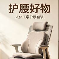 工位护腰三件套实测体验