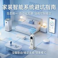 别再乱买智能设备了！真正实用的就这四类，其余都是智商税