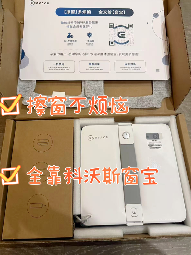 有了科沃斯窗宝mini2，擦窗原来那么轻松
