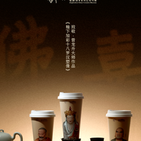 喜茶“佛喜”下架两年半：新茶饮联名踩宗教红线，监管重拳整治擦边营销