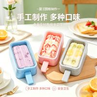 自制雪糕模具怎么选？三大品牌实测对比，安全脱模全解析