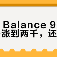 990V5和Speed 2K怎么选？脚宽选谁、性价比看哪双？