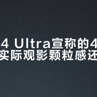 PICO 4 Ultra真能打“4K”？20.6 PPD告诉你纱窗效应还没走