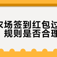淘宝红包莫名消失？退货后竟秒过期，用户权益谁来保障