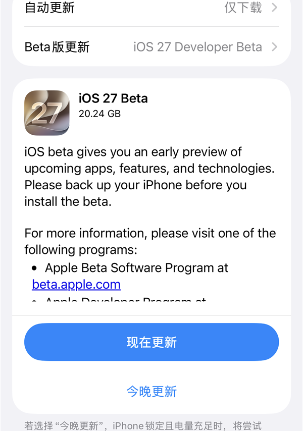 果粉速进！iOS 27终于把“调休闹钟”补上了