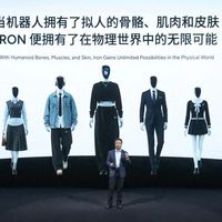 小鹏人形机器人IRON量产在即：2250TOPS算力+全固态电池，年底交付千台