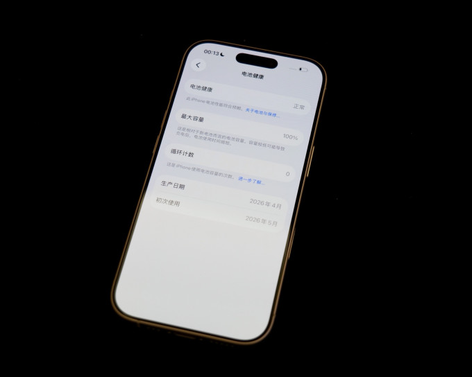 苹果iPhone