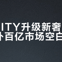 MECITY升级新奢，真能填补百亿市场空白吗？