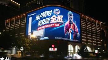 25年后米卢再助阵奥克斯，这场世界杯亮剑看懂空调未来 