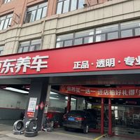 京东养车到底靠不靠谱？真实体验两极分化，这些坑千万别踩