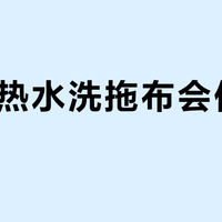 70℃热水洗拖布会伤基站吗？石头A2950RR耐热解析与使用建议