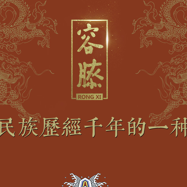 茉莉花茶千千万，为什么偏偏它叫“容膝”？