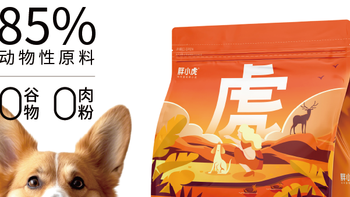 养犬闭眼入！胖小虎无谷鹿肉狗粮，全犬种幼犬成犬通吃