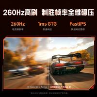 千元内电竞屏卷王✨科睿X3/X5！260Hz高刷太丝滑🖥️