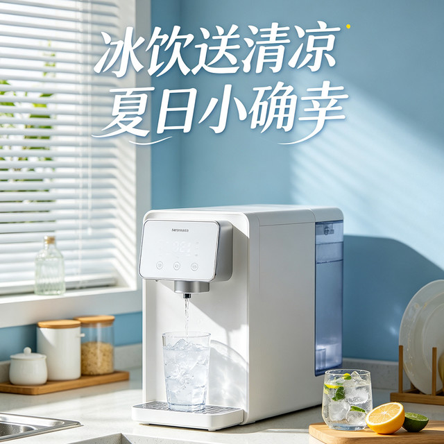 618苏宁厨卫丨能制冰的净水器，夏日幸福感拉满！
