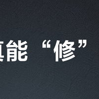 舒適達真能“修復”牙齒？別被字面意思騙了