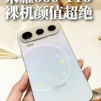 上手三周｜2026荣耀600 Pro无滤镜实测，中端颜值机优缺点全剖