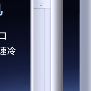 2026年公认“神机”！大客厅立式空调柜机推荐，618不花冤枉钱