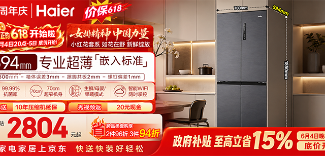 418L的容量对我们三口之家刚刚好，不会太大浪费