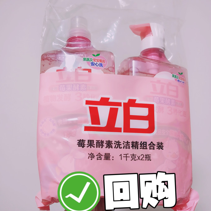 立白洗洁精