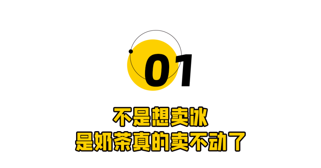 28元/支,霸王茶姬们盯上了这个千亿赛道
