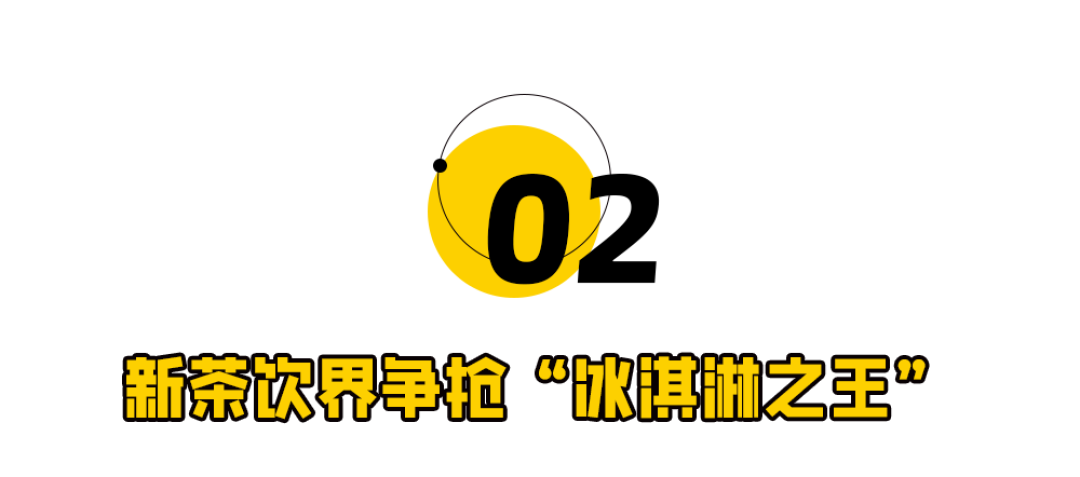 28元/支,霸王茶姬们盯上了这个千亿赛道