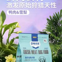 比熊去泪痕狗粮 泰迪养肤口粮