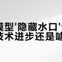 注塑进胶怎么选？点浇口、潜伏式还是热流道？一文说清优劣与避坑指南