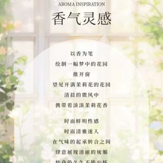 学生党白月光淡香！法蔻尼茉莉香水焊在身上的干净伪体香