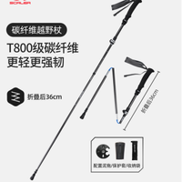 碳纤维vs铝合金登山杖怎么选？轻量党VS耐造党终极对决