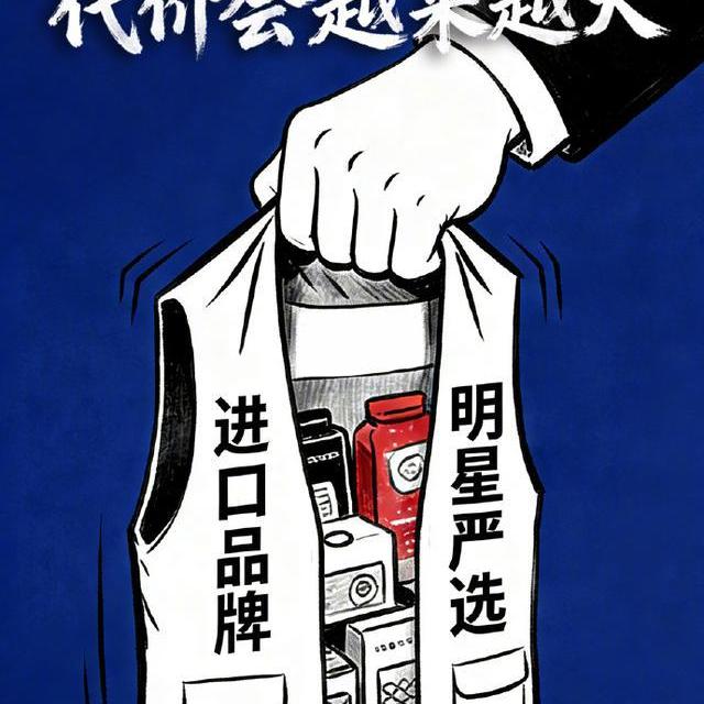 “澳洲原装”竟是汽修厂出品？优思益造假风暴撕开直播带货信任黑洞