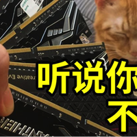 64G内存是什么体验？