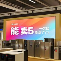 2026能效新规落地，冰箱洗衣机到底该先换哪个？